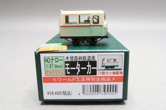 MADE IN JAPAN
