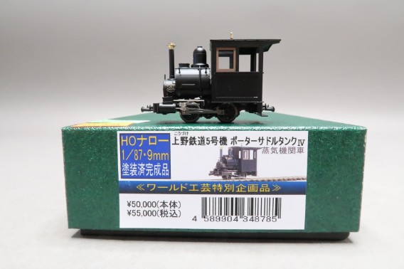 MADE IN JAPAN