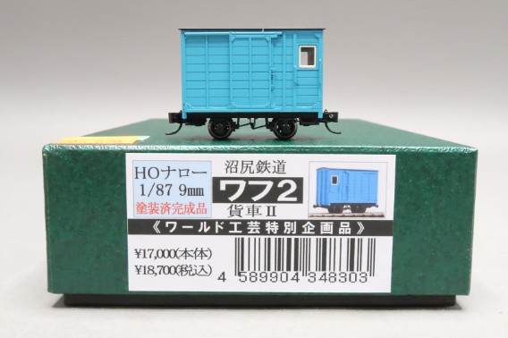 MADE IN JAPAN