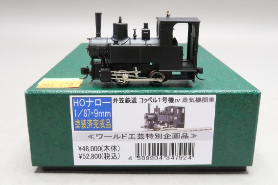 MADE IN JAPAN