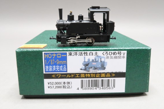 MADE IN JAPAN